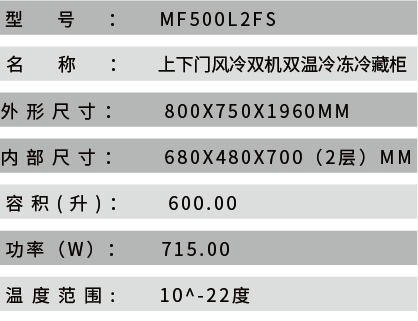 MF500L2FS.png